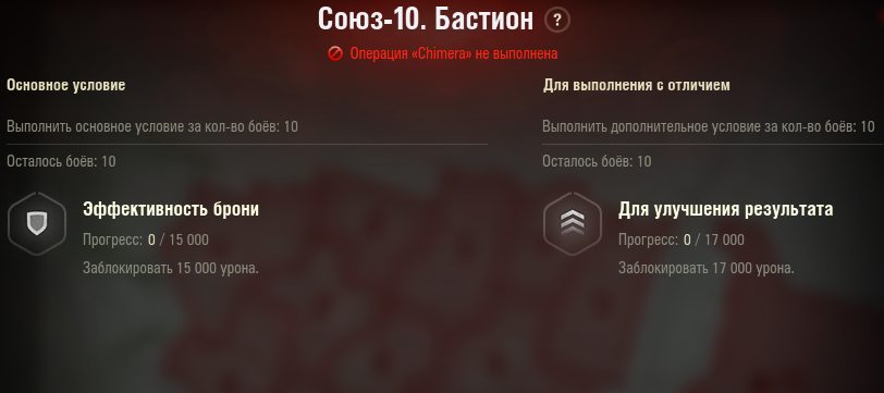 Союз 10 Бастион ОБ.279(Р) | Ez-Play