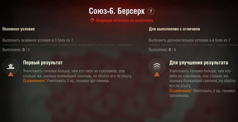Союз 6 Берсерк ОБ.279(Р) | Ez-Play